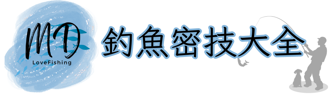 釣魚密技大全